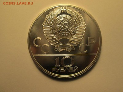 10 рублей Олимпиада 80. Прыжки. до 10.04.18 22.00 - IMG_8765.JPG