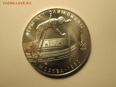 10 рублей Олимпиада 80. Прыжки. до 10.04.18 22.00 - IMG_8764.JPG