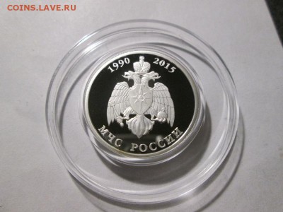 1 рубль 2015г. МЧС до 10.04.18 22.00 - IMG_8660.JPG