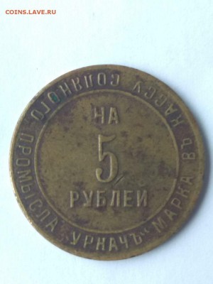 1 и 5 рублей - IMG-20180406-WA0028