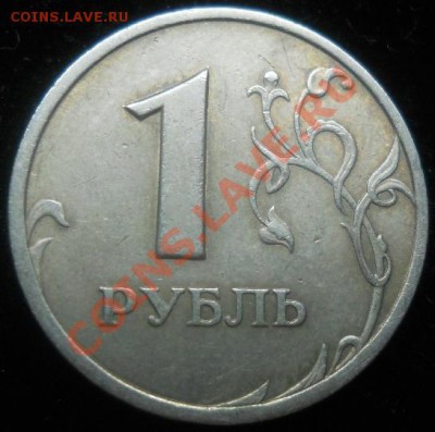 1 руб. 2005 СПМД,Определение шт. - 1302790669-798dc3a5c930a1e82234d5fc03964aed