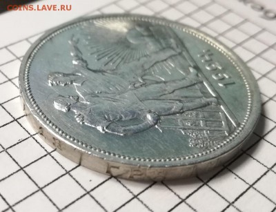 1 рубль 1924 года до 11.04 - IMG_20180304_212813