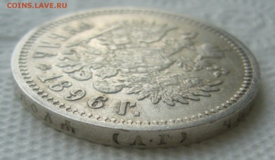 1 РУБЛЬ 1896 АГ до 10.04-22.00.00 - P1440829.JPG