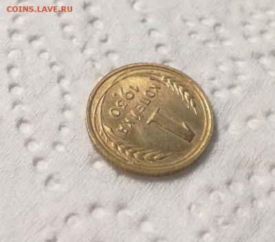 1 копейка 1930 года до 11.04 - IMG_20180301_211910