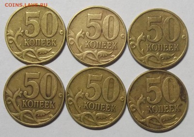 50 коп. 99СП(12 шт.)+99М(6 шт.) 11.04.18. 22:00 МСК - 100_8048.JPG