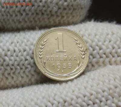 1 копейка 1935 года новый тип до 11.04 - IMG_20180404_210725