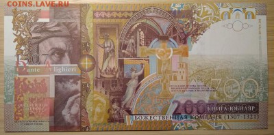 Бона Гознака.700 лет Божественной комедии.Пресс.11.04 21-00 - 2017-11-08 19-27-47_новый размер.JPG