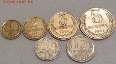 1,2,3,5,10,15,коп 1991 г с буквой м  до 11.04.18 в 22.00 - Screenshot_53