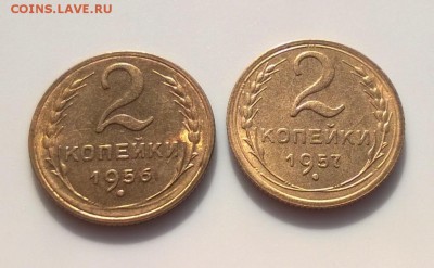 2 копейки 1956 и 1957 года с блеском до 11.04 - WP_20180406_16_31_01_Pro