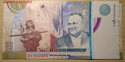 Бона Гознака Королев. Пресс. 11.04 20-00 - 2017-11-08 19-27-16_новый размер.JPG