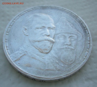 1 РУБЛЬ 1913 г. 300 ЛЕТ до 11.04-22.00.00 - P1440796.JPG