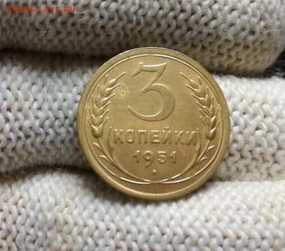 3 копейки 1951 года третья до 11.04 - IMG_20180404_210455