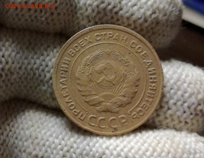 5 копеек 1935 года ст. тип до 11.04 - IMG_20180406_214930
