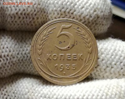 5 копеек 1935 года ст. тип до 11.04 - IMG_20180406_214914