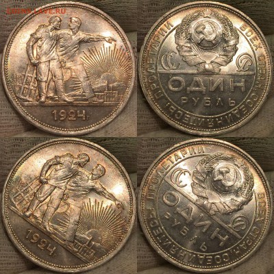 Рубль 1924 UNC - Люкс. - 15