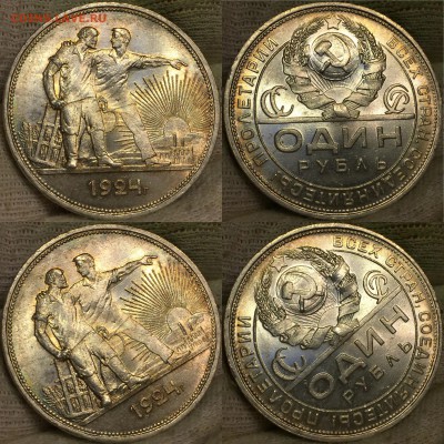 Рубль 1924 UNC - Люкс. - 9