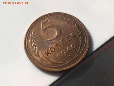 5 копеек 1946 года с блеском вторая до 11.04 - WP_20180406_16_17_33_Pro