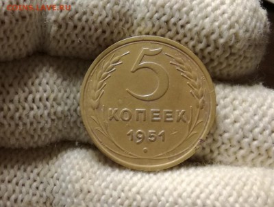 5 копеек 1951 года вторая до 11.04 - IMG_20180406_215109