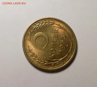 5 копеек 1953 года с блеском первая до 11.04 - IMG_20180404_211615