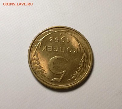 5 копеек 1953 года с блеском первая до 11.04 - IMG_20180404_211609