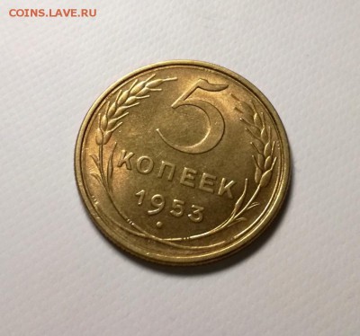 5 копеек 1953 года с блеском первая до 11.04 - IMG_20180404_211557