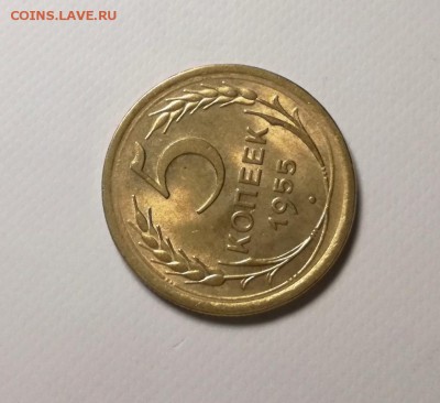 5 копеек 1955 года с блеском до 11.04 - IMG_20180404_211457