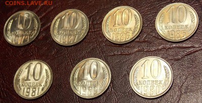 10 копеек 1979,80,81,85,86,87,89 UNC до 12.04.18 до 22-00мск - DSCN7685.JPG