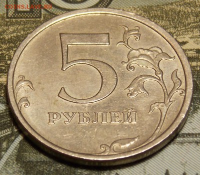 5 рублей 2009 ммд С-5.3 Г2 до 12.04.18 до 22-00 мск - DSCN0002.JPG