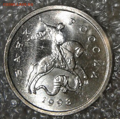 1 копейка и 5 копеек 1998 м UNC , до 10.04.18 - 20180408_003124-1