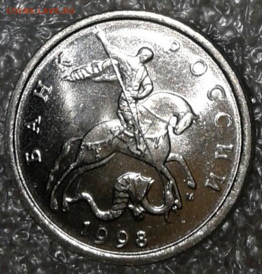 1 копейка и 5 копеек 1998 м UNC , до 10.04.18 - 20180408_002910-1