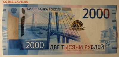 2000 руб. РАДАР серия АА до 09.04.18 в 22:00 - радар 1