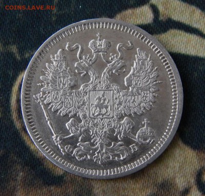 20 копеек 1860 г. СПБ ФБ. Александр II - DSCN1344.JPG