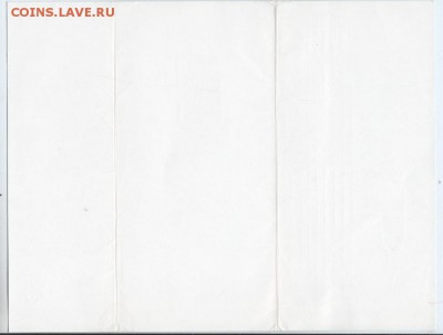 Вх. комплект в Домский собор  1979 г. до 14.04.18 г. в 23.00 - Scan-180408-0028