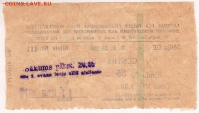 Вх. комплект в Домский собор  1979 г. до 14.04.18 г. в 23.00 - Scan-180408-0025