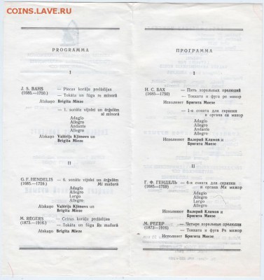 Вх. комплект в Домский собор  1979 г. до 14.04.18 г. в 23.00 - Scan-180408-0026