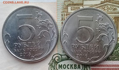 5 руб ММД Русское географическое и Российское историческое - IMG_20180327_110832