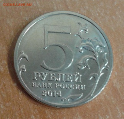 5 рублей Венская операция Красивый непрочекан - 20180408_100833
