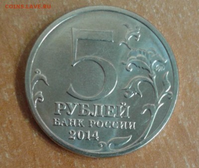5 рублей Венская операция Красивый непрочекан - 20180408_100849