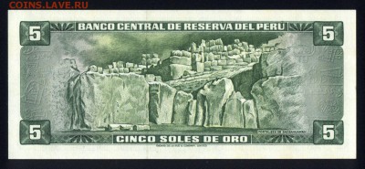 Перу 5 соль 1974 unc  14.04.18 22:00 мск - 1