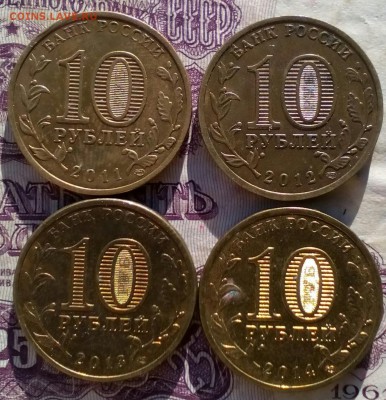 10 руб из оборота Год: 2009; 2011;2012;2013;2014;2015; 2016 - IMG_20180408_074509