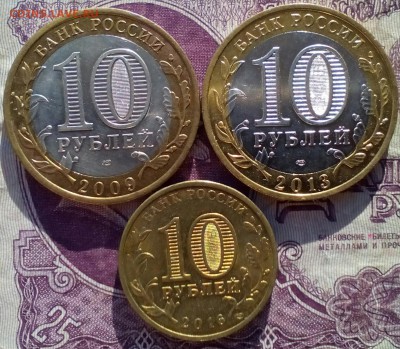 10 руб из оборота Год: 2009; 2011;2012;2013;2014;2015; 2016 - IMG_20180408_074444
