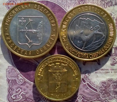 10 руб из оборота Год: 2009; 2011;2012;2013;2014;2015; 2016 - IMG_20180408_074534