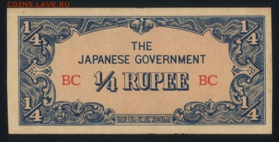 4 рупии 1942 aunc 14.04.18 22:00 мск - 2