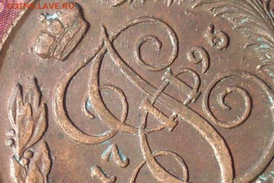 Пять копеек 1795 КМ до 11 04 18 22-00 мск - SL380033.JPG