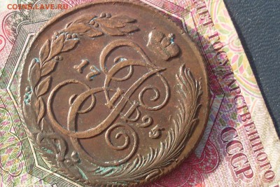 Пять копеек 1795 КМ до 11 04 18 22-00 мск - SL380031.JPG