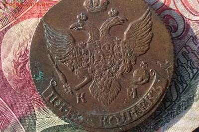 Пять копеек 1790 КМ до 11 04 18 22-00мск - SL380013.JPG