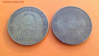 Монголия 1 тугрик 50 и 60 лет революции, до 12.04.18г - FullSizeRender