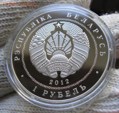 Беларусь, 1 рубль Война 1812 года 13.04 22.00 - война 2