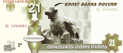 Купюры номиналом 200 рублей и 2000 рублей - 15431