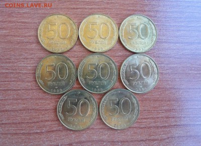 50р 1993г 8шт. мешковые в блеске - SAM_0101.JPG